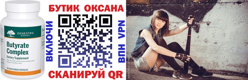 БУТИРАТ BDO  Мостовской 