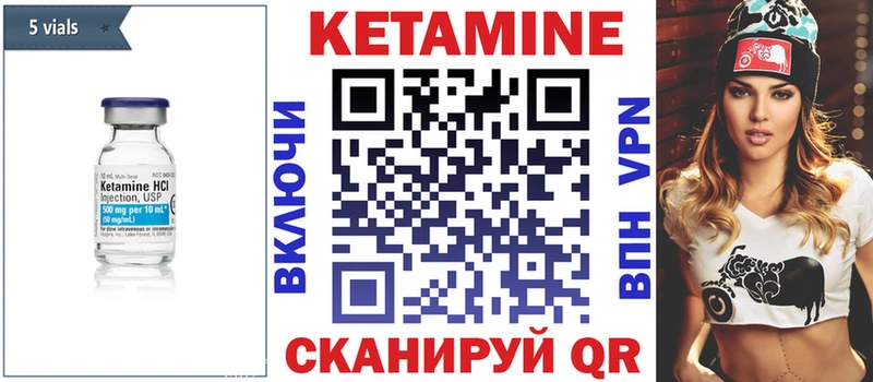 КЕТАМИН VHQ  Мостовской 
