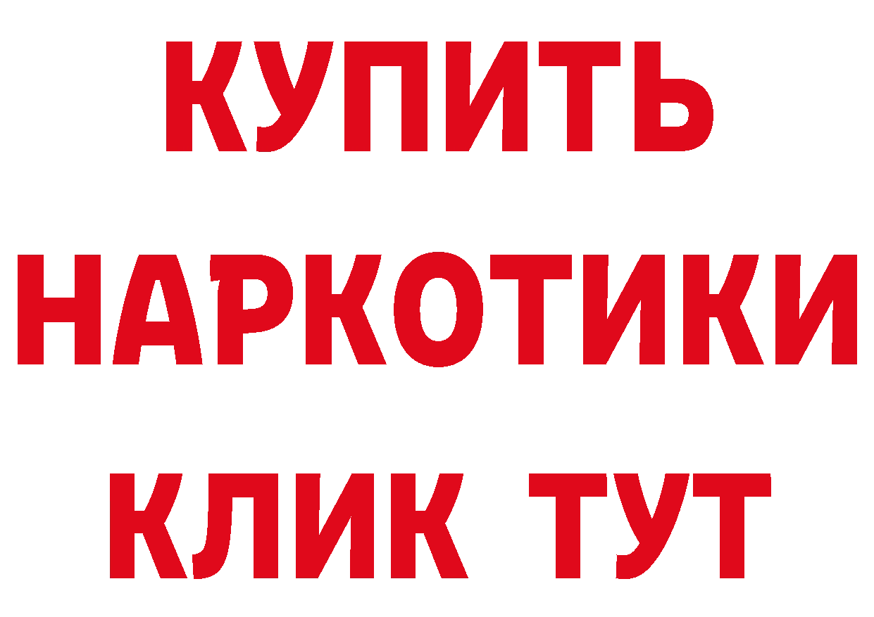 БУТИРАТ оксибутират зеркало маркетплейс KRAKEN Мостовской