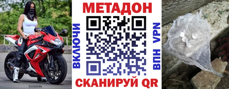 купить наркоту  Мостовской  МЕТАДОН VHQ 