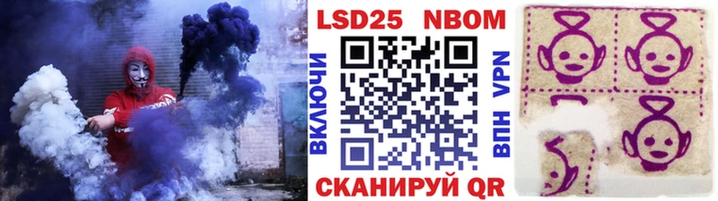 Марки NBOMe 1500мкг  Мостовской 